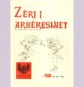 N. 12  1979, Monografia di Frascineto, Storia, Arte: 'La Filatrice Arbëreshe', Pentagramma