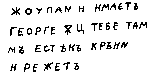 Inscription in Cyrillic, Murfatlar