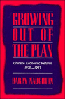 Growing out of the Plan by Barry Naughton