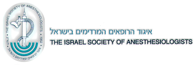 The Israeli Society of Anesthesiologists