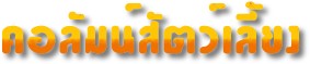 pet.jpg (6433 bytes)